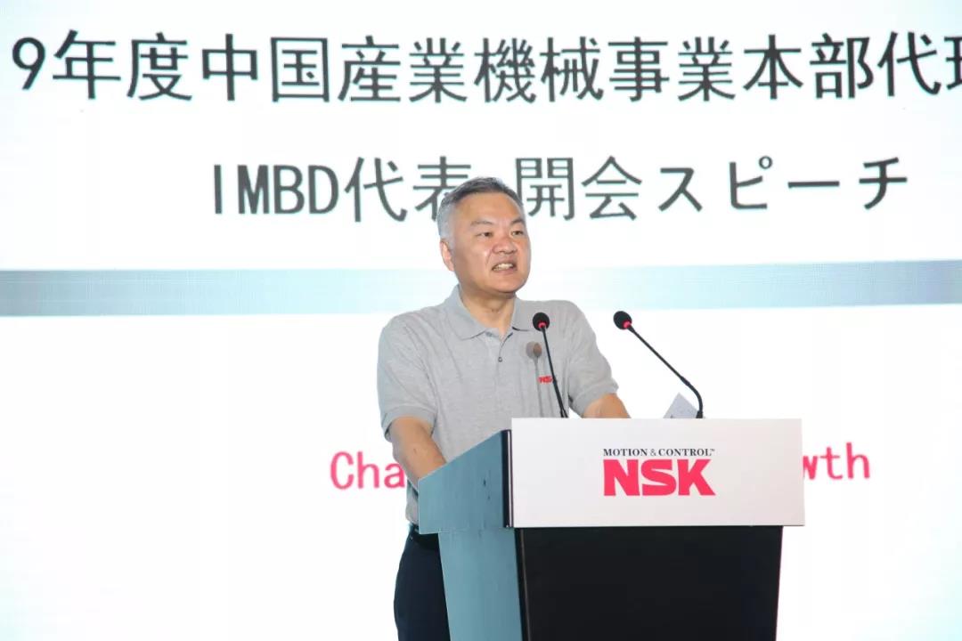 NSK代表演讲