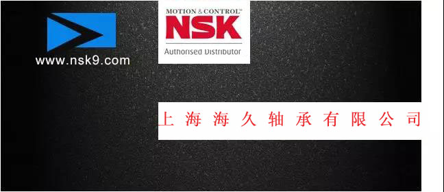 NSK授权代理经销商